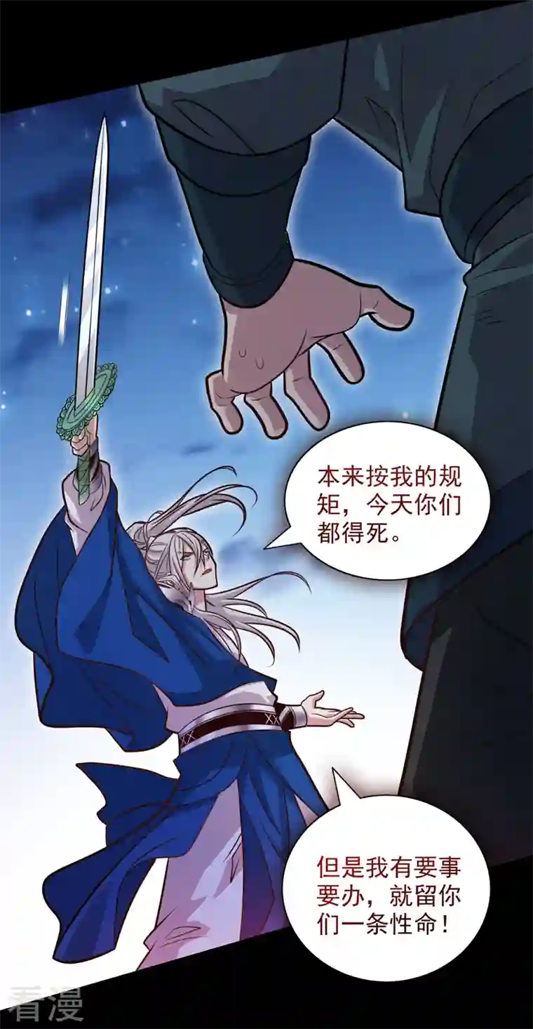 被美女师傅调教成圣的99种方法第113话 你自裁吧~
