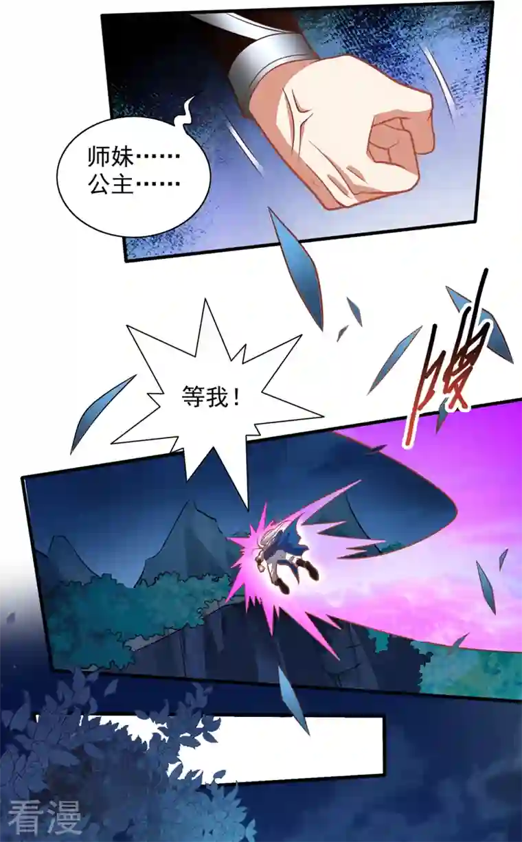 被美女师傅调教成圣的99种方法第113话 你自裁吧~