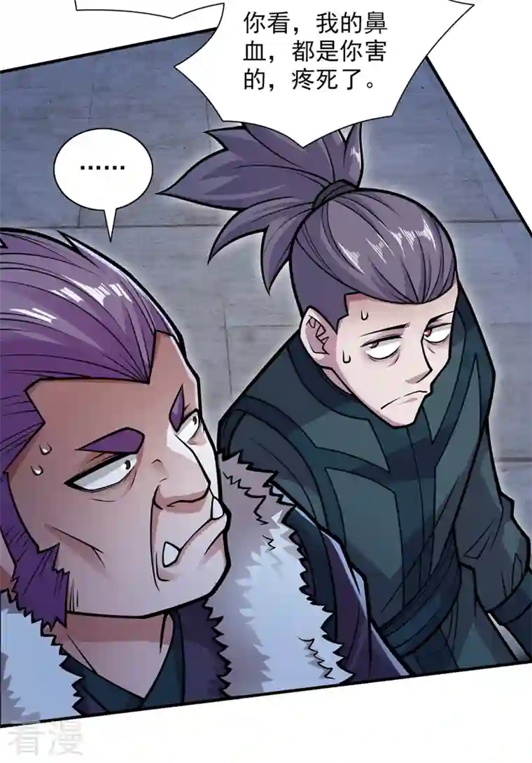 被美女师傅调教成圣的99种方法第113话 你自裁吧~