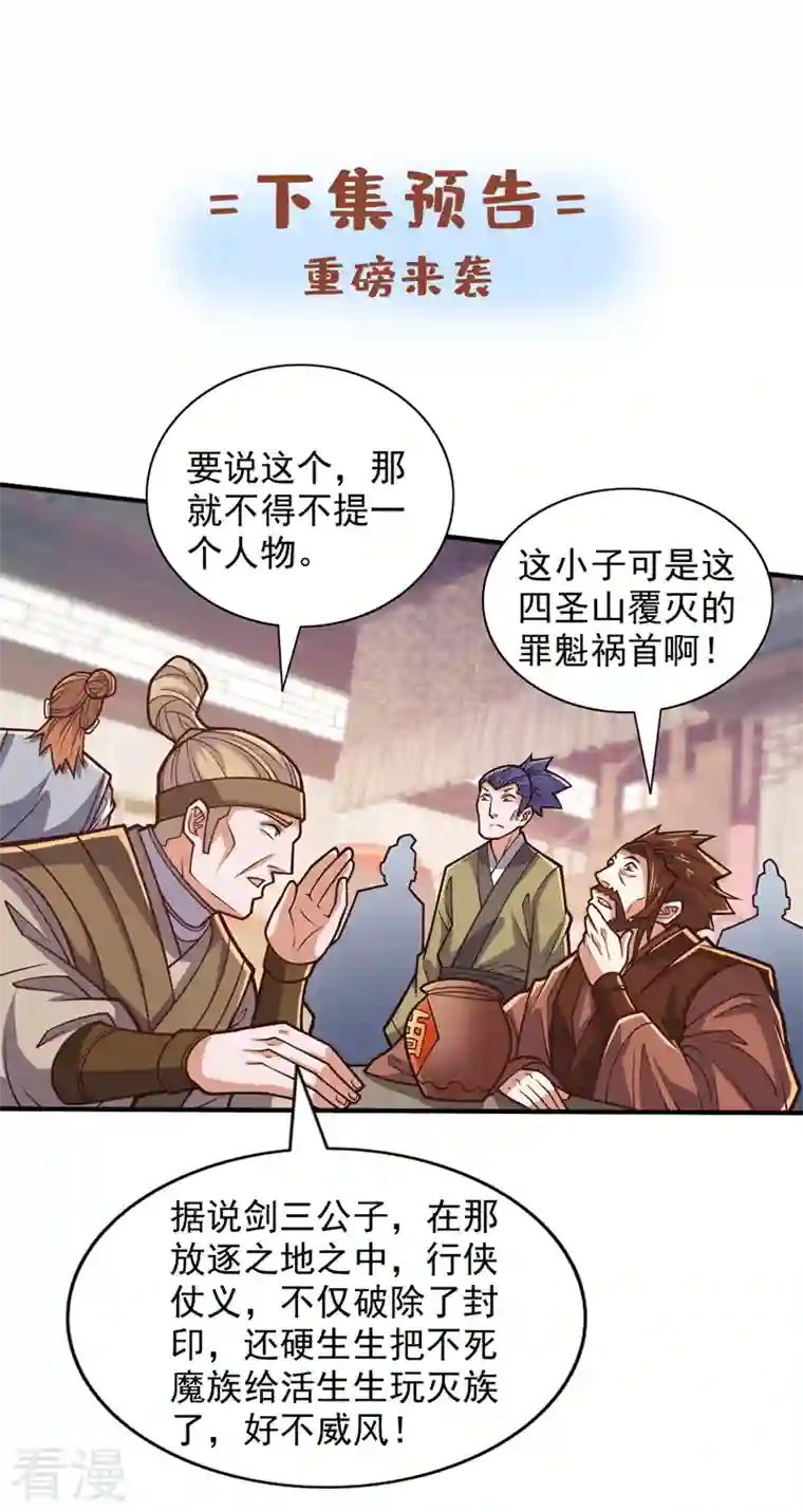 被美女师傅调教成圣的99种方法第113话 你自裁吧~