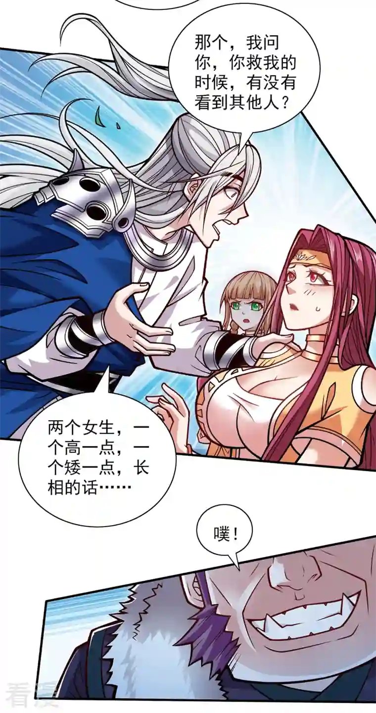 被美女师傅调教成圣的99种方法第113话 你自裁吧~