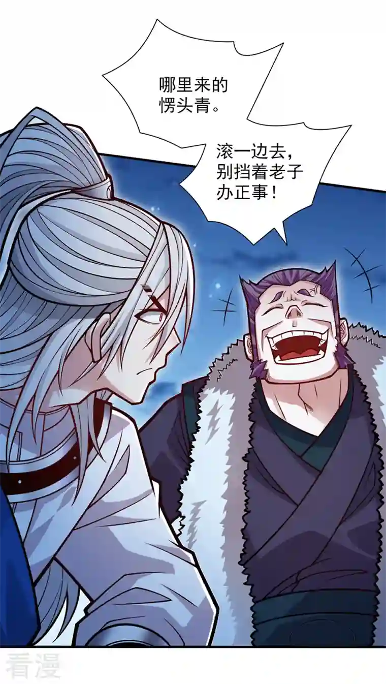 被美女师傅调教成圣的99种方法第113话 你自裁吧~