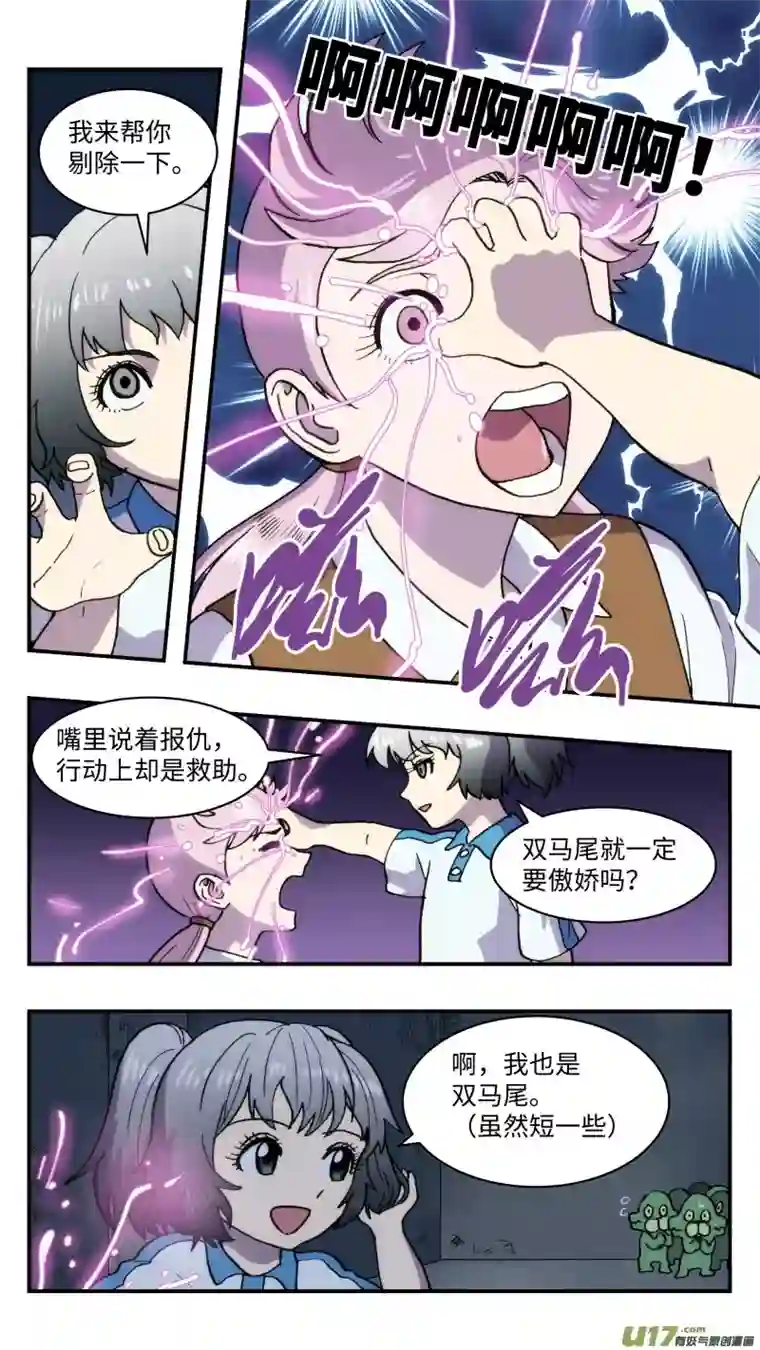 心跳湮灭56 下一步