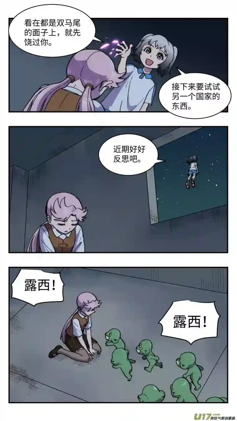 心跳湮灭56 下一步