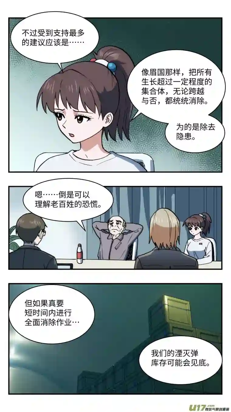 心跳湮灭56 下一步