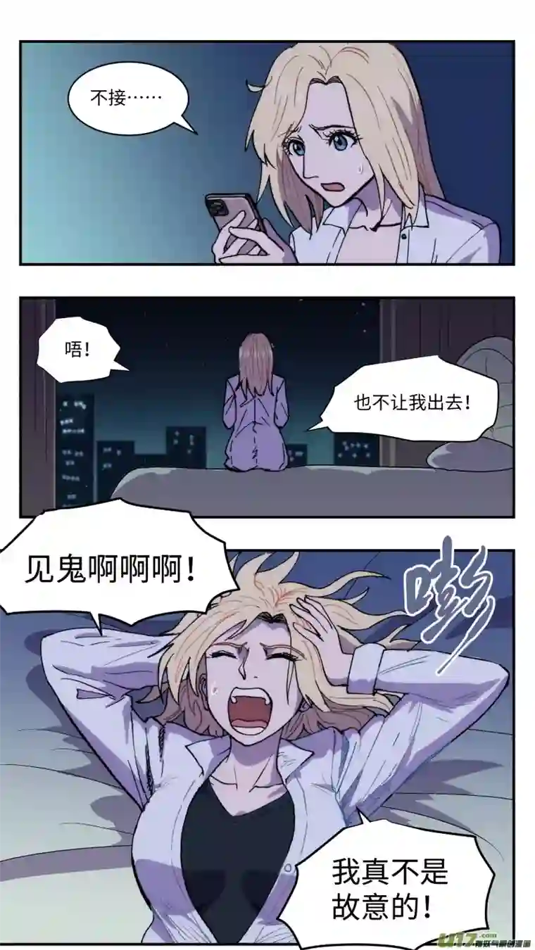 心跳湮灭56 下一步