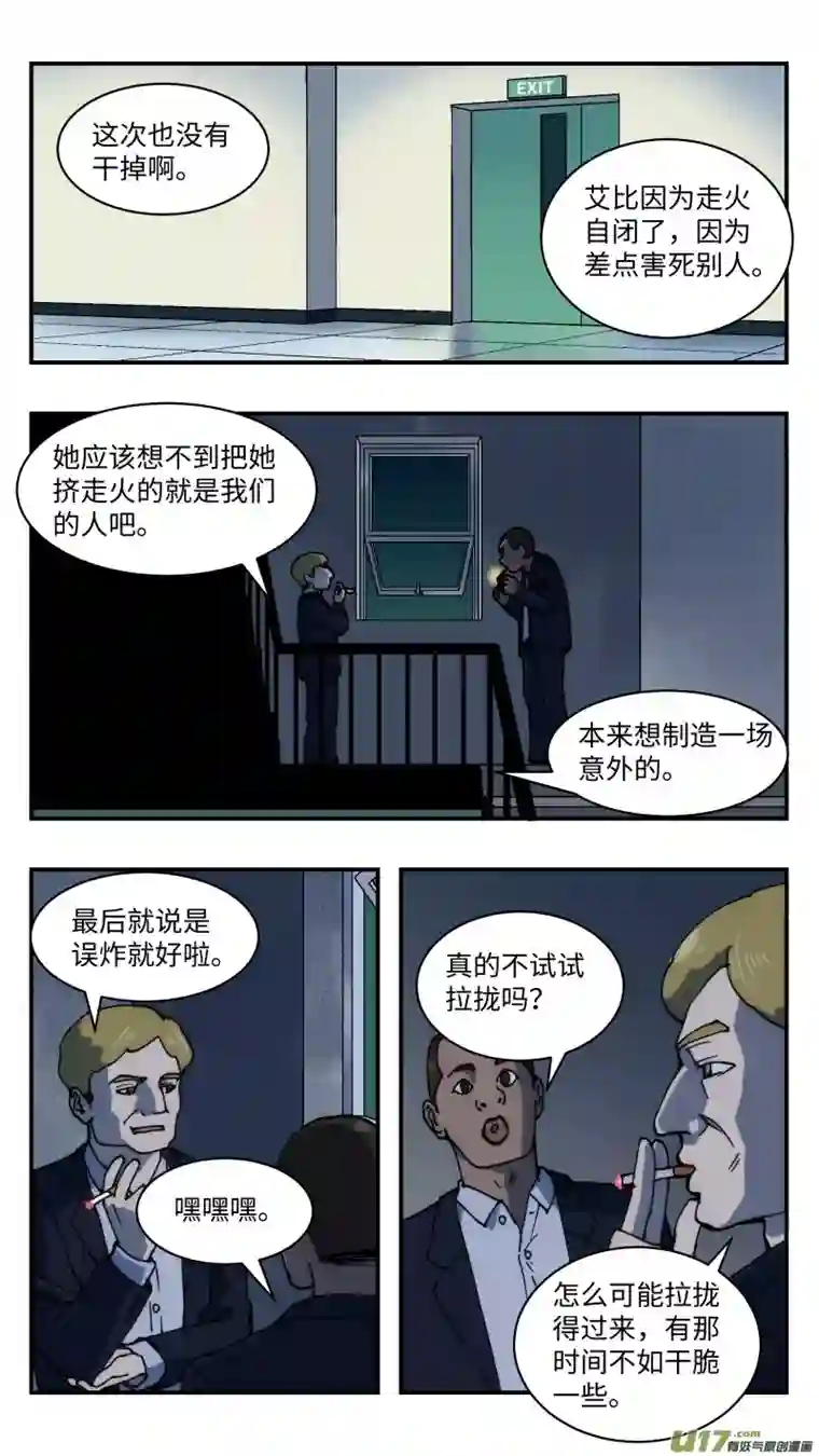 心跳湮灭56 下一步