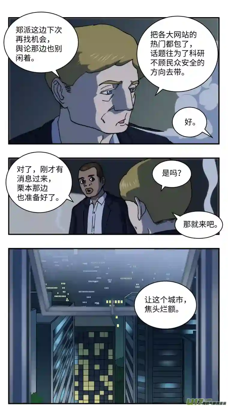 心跳湮灭56 下一步