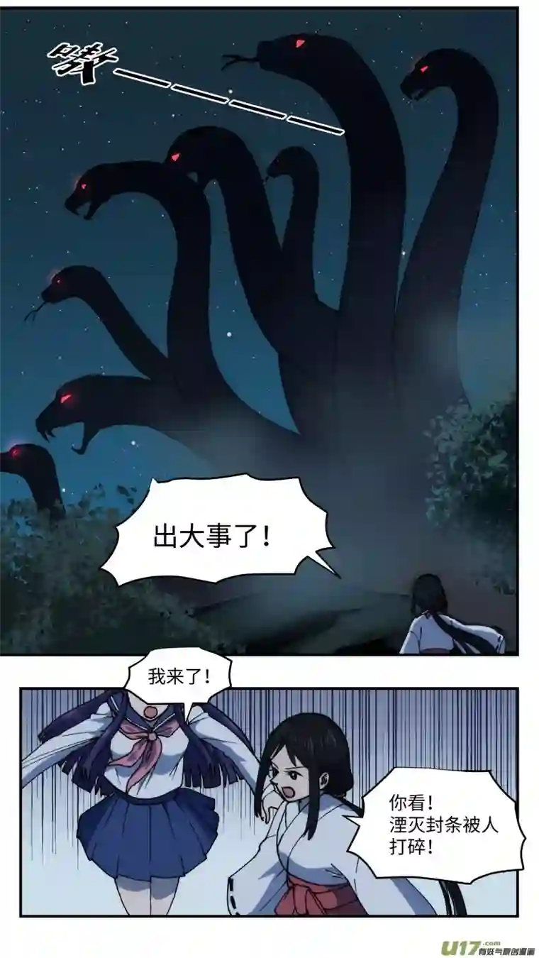 心跳湮灭56 下一步