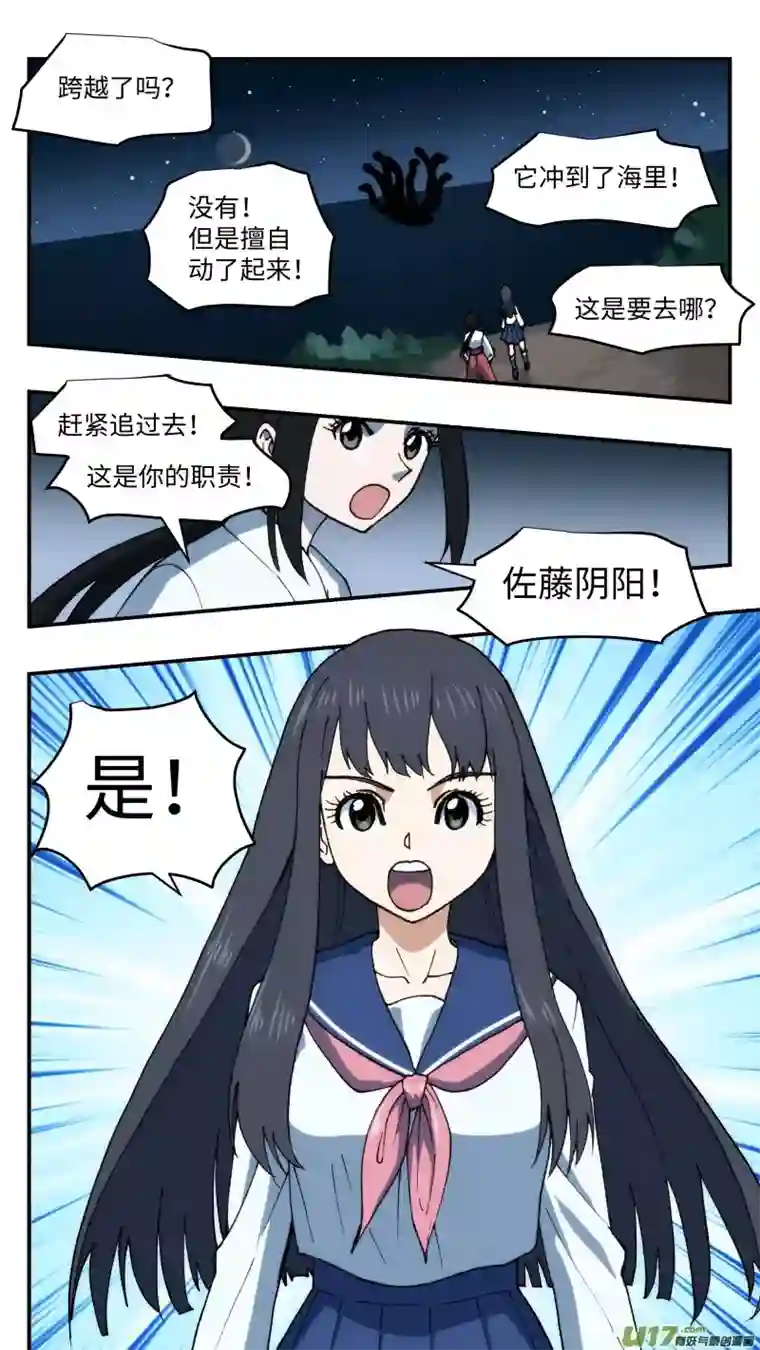 心跳湮灭56 下一步