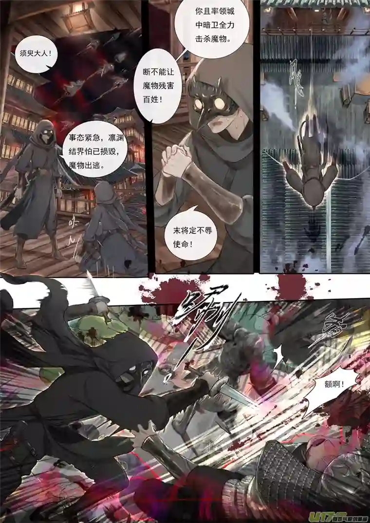 鸟灵第六章下英魂祭庙堂， 孤舟多艰险
