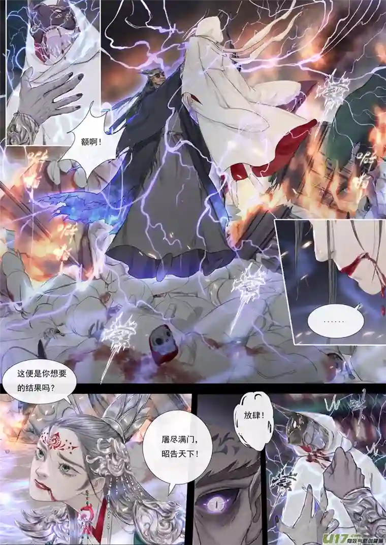 鸟灵第六章下英魂祭庙堂， 孤舟多艰险
