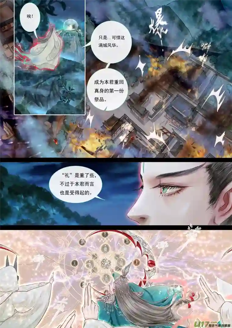 鸟灵第六章下英魂祭庙堂， 孤舟多艰险