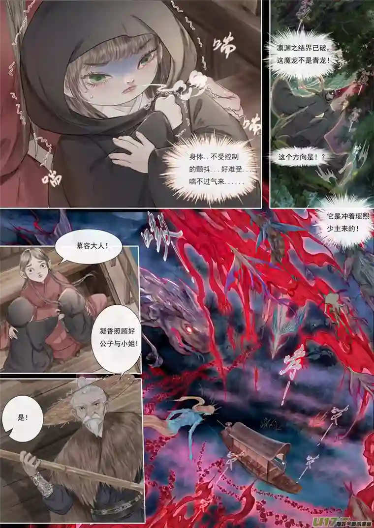 鸟灵第六章下英魂祭庙堂， 孤舟多艰险