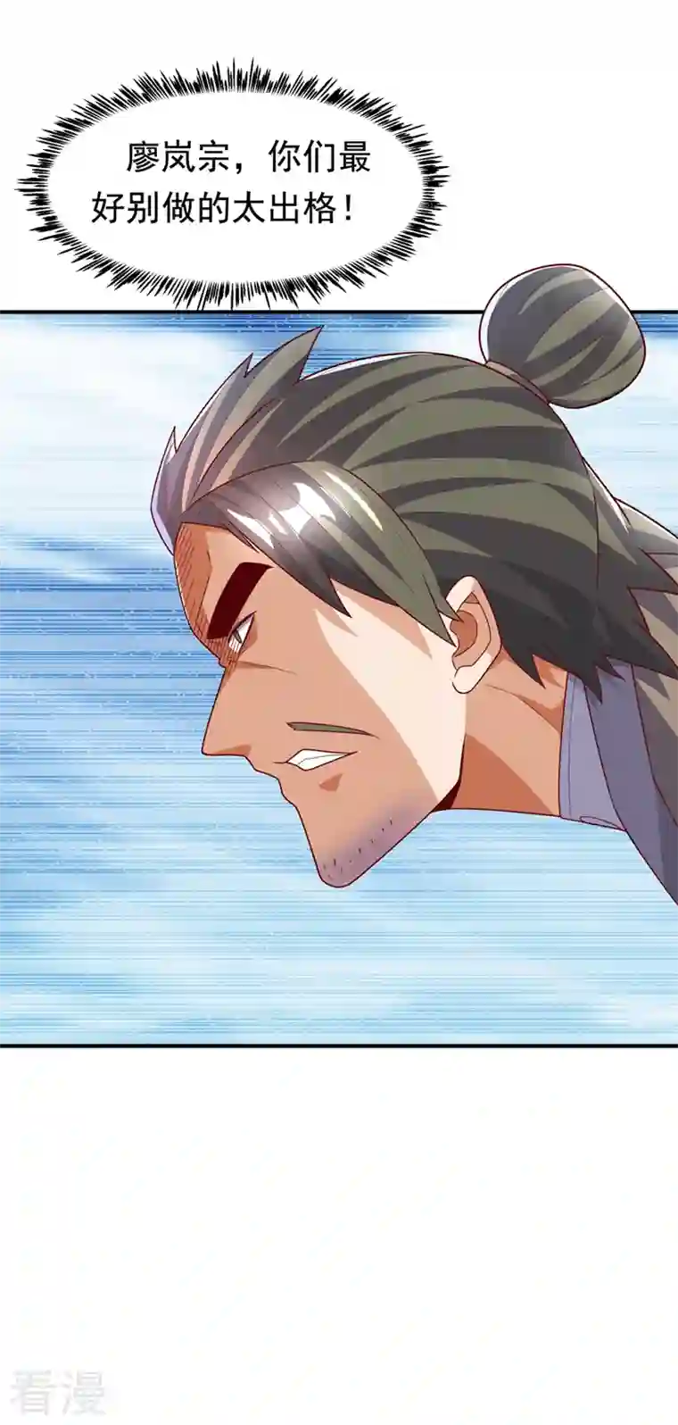 武逆第227话 小球球你在做什么？