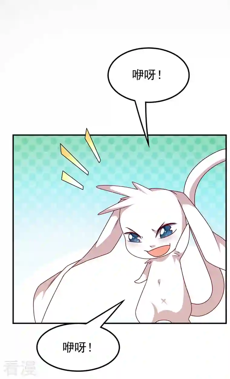 武逆第227话 小球球你在做什么？