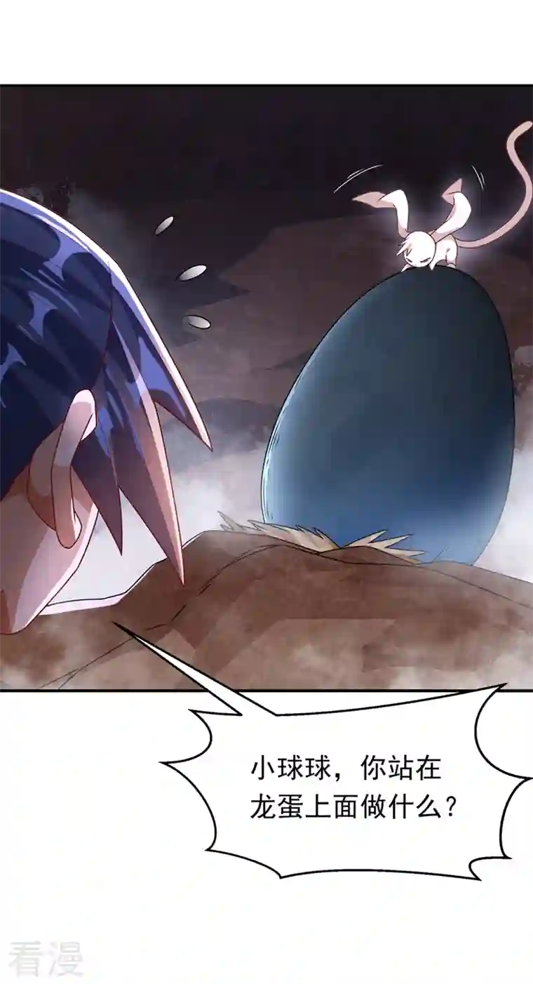 武逆第227话 小球球你在做什么？