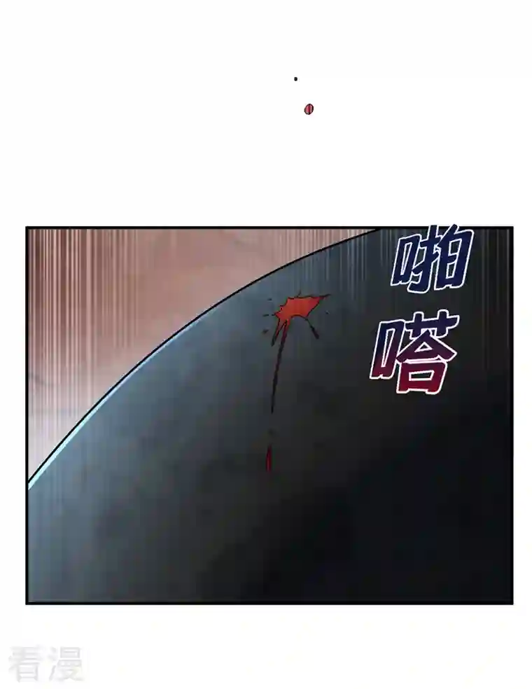 武逆第227话 小球球你在做什么？