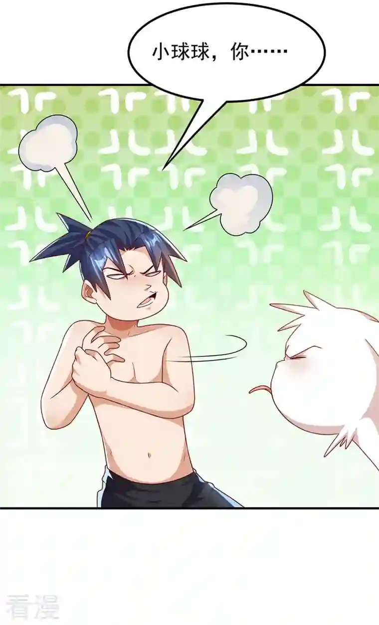 武逆第227话 小球球你在做什么？
