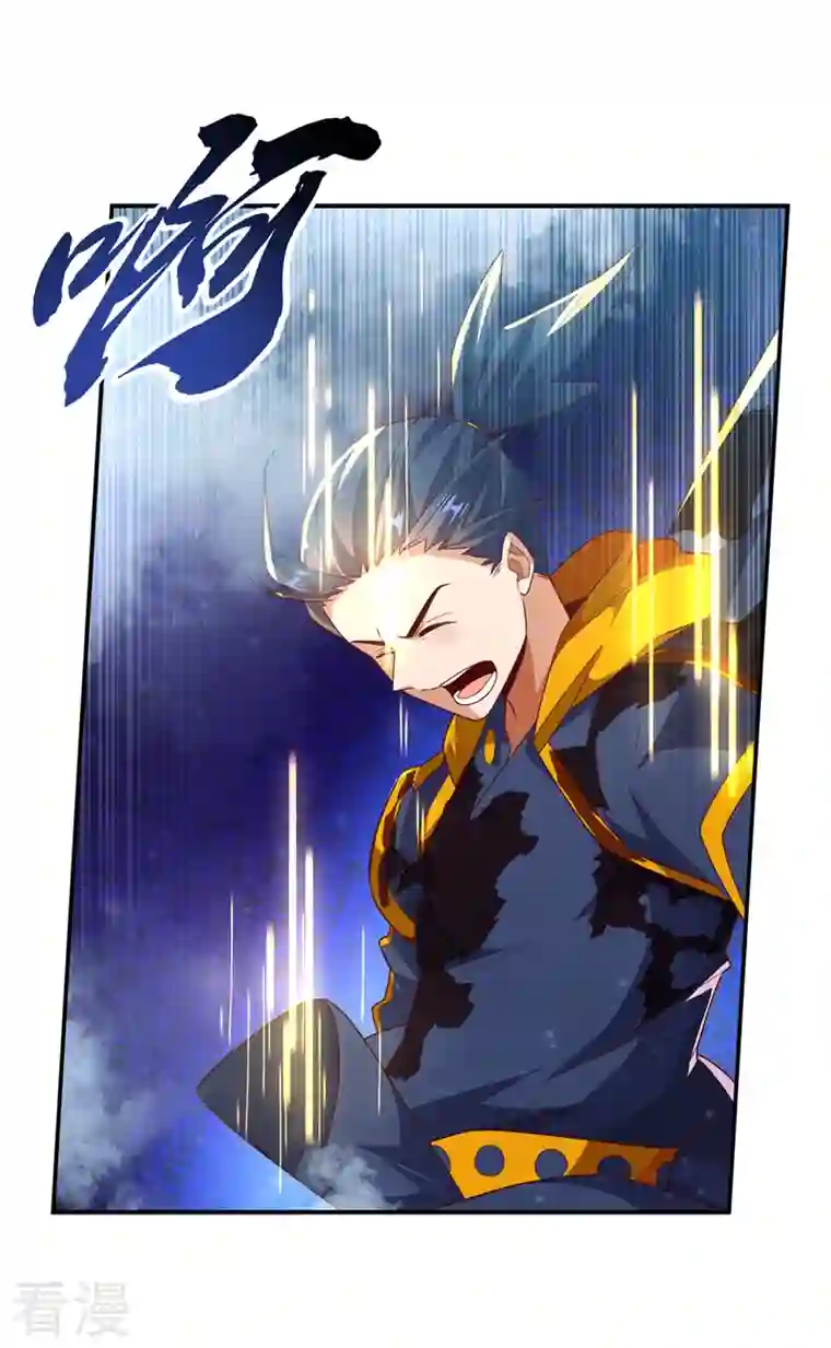 武逆第227话 小球球你在做什么？