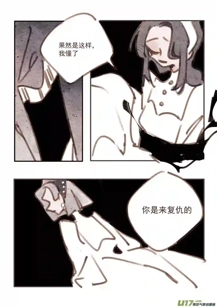 黑暗童话26：为了谁的复仇