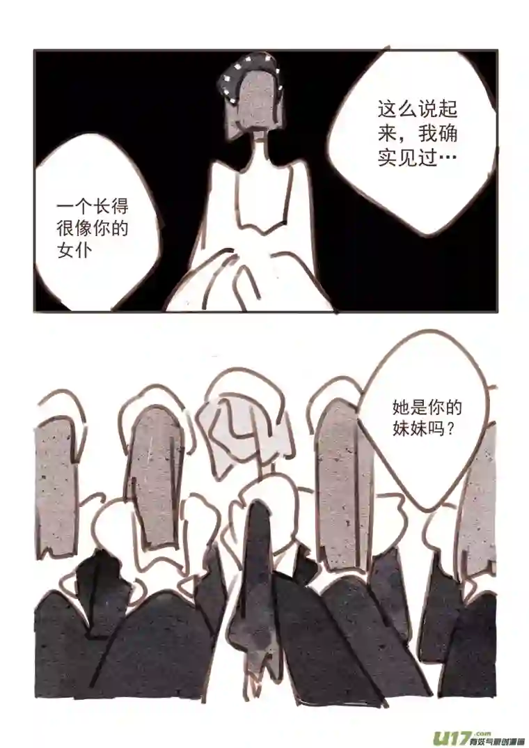 黑暗童话26：为了谁的复仇