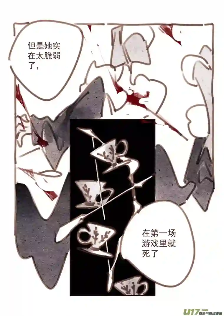 黑暗童话26：为了谁的复仇