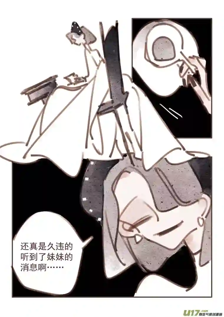 黑暗童话26：为了谁的复仇