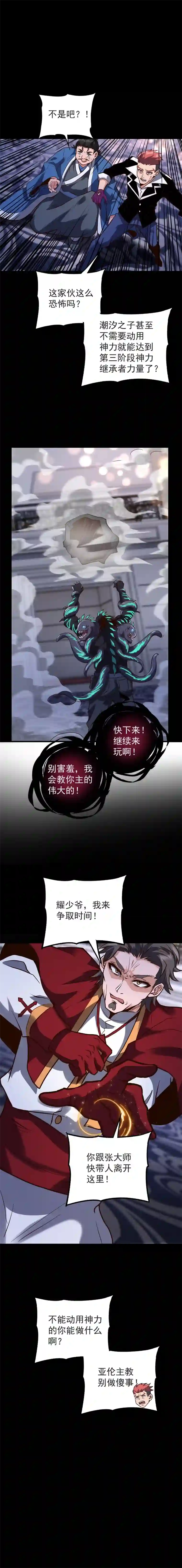 旧日入侵31 起飞了~
