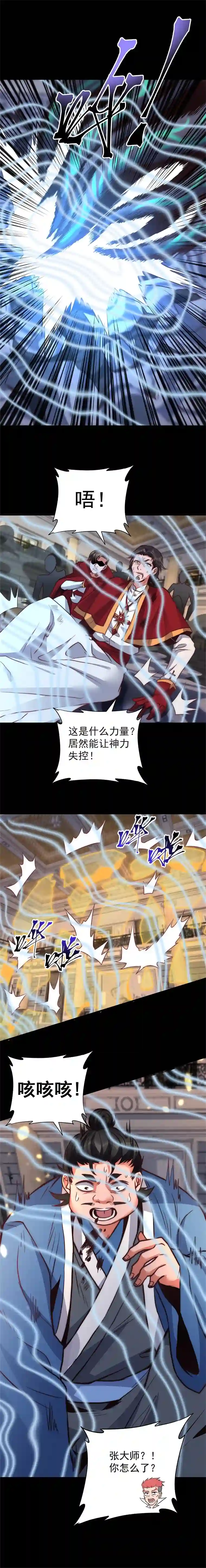 旧日入侵31 起飞了~