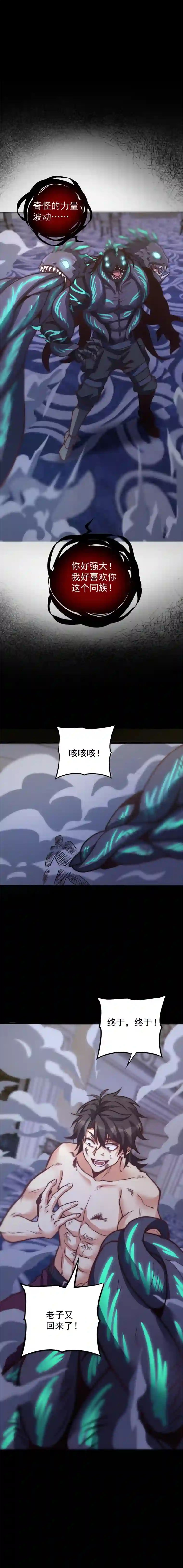 旧日入侵31 起飞了~