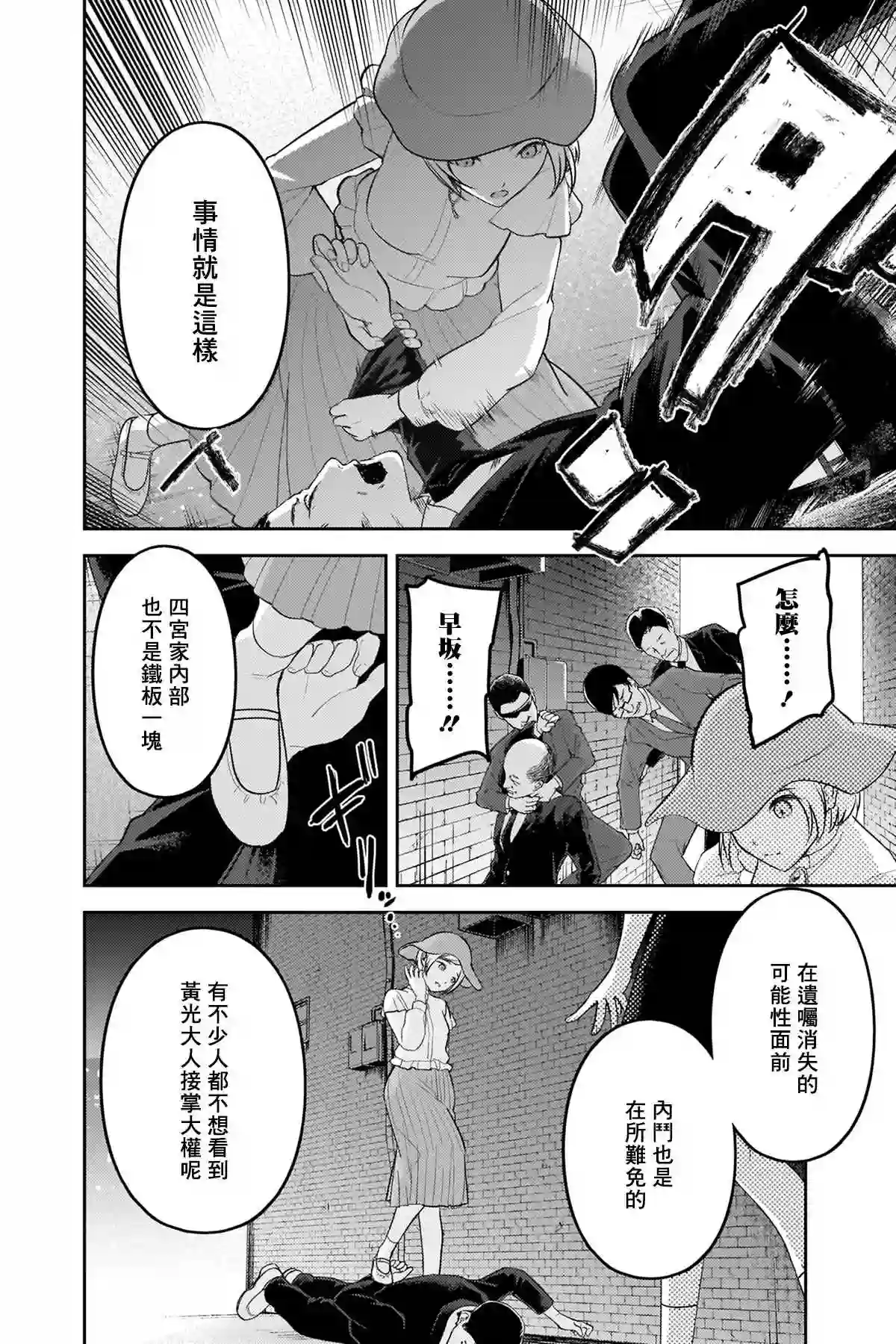 辉夜大小姐想让我告白 ~天才们的恋爱头脑战~周刊245