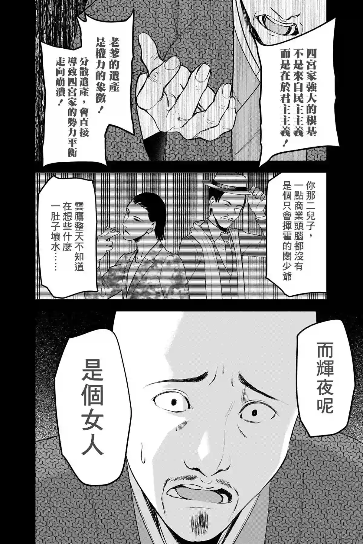 辉夜大小姐想让我告白 ~天才们的恋爱头脑战~周刊245