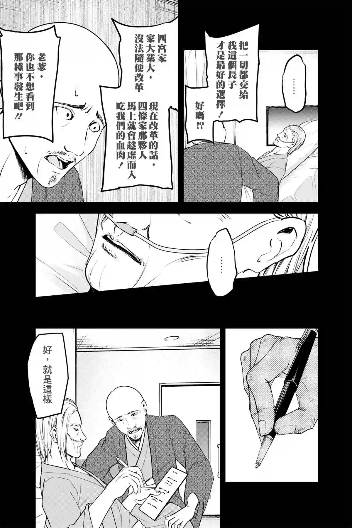 辉夜大小姐想让我告白 ~天才们的恋爱头脑战~周刊245