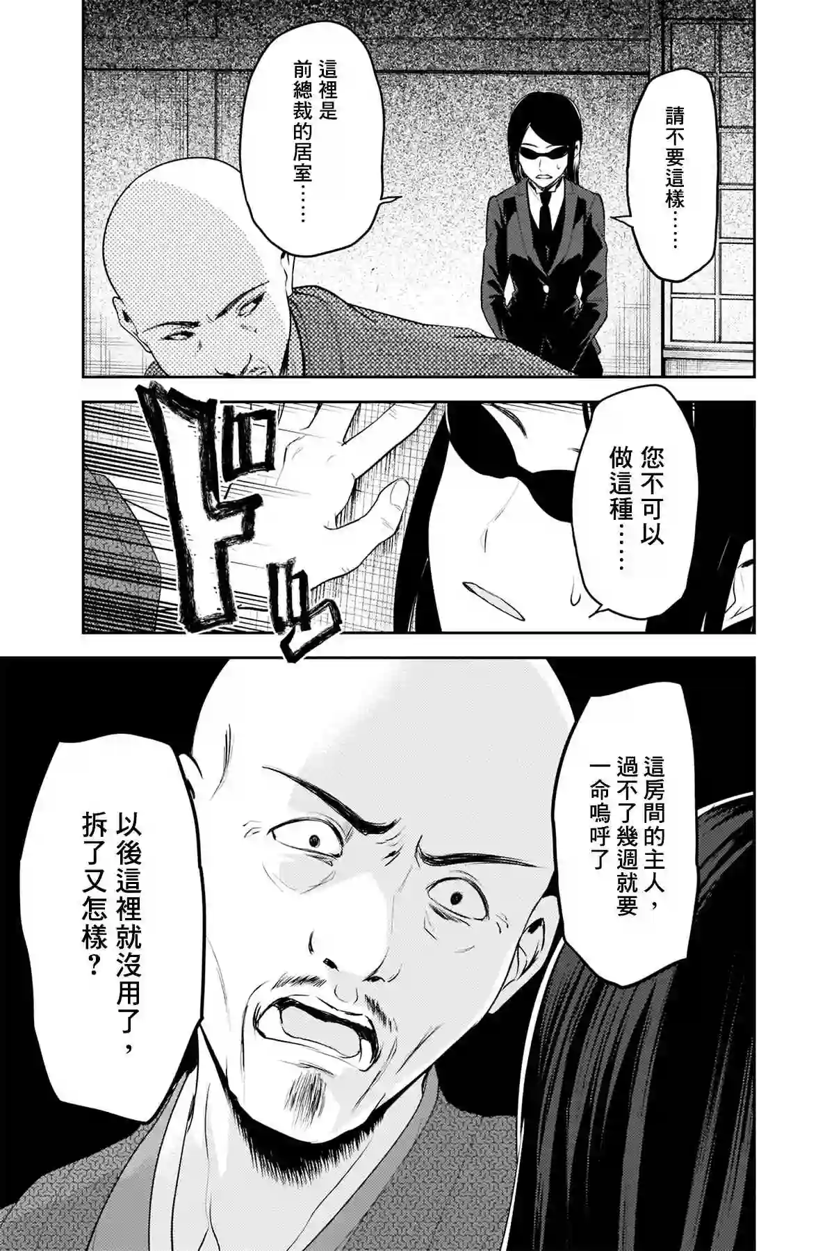 辉夜大小姐想让我告白 ~天才们的恋爱头脑战~周刊245
