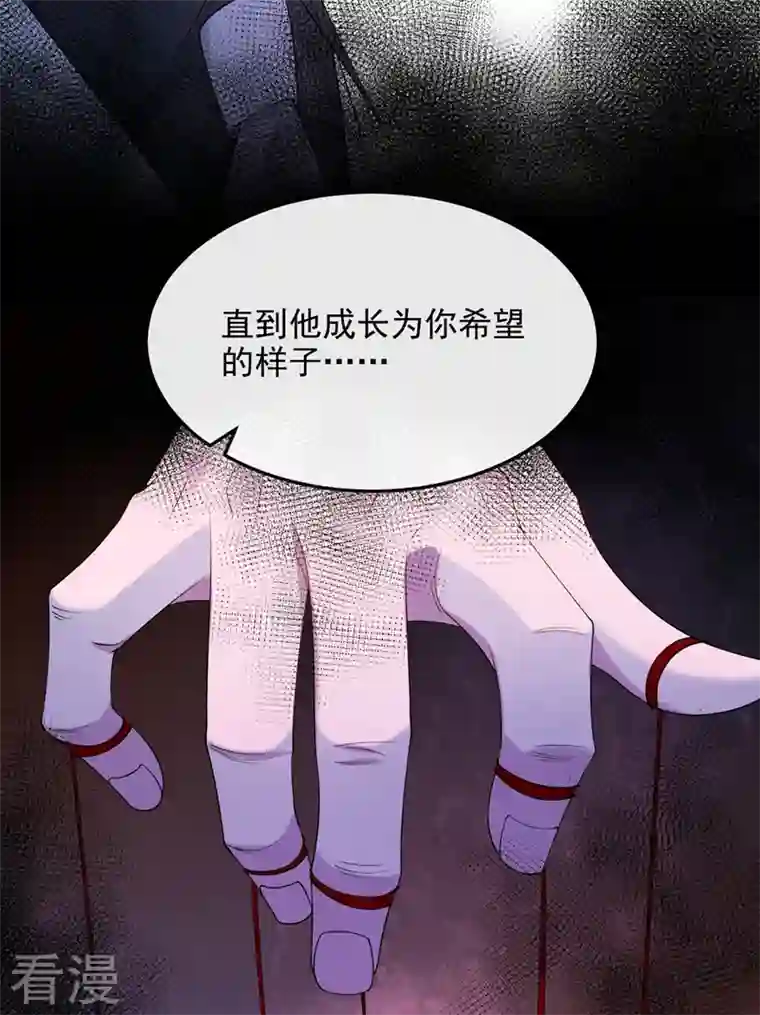 我的萌宝是僚机第41话 你有尊重过他吗