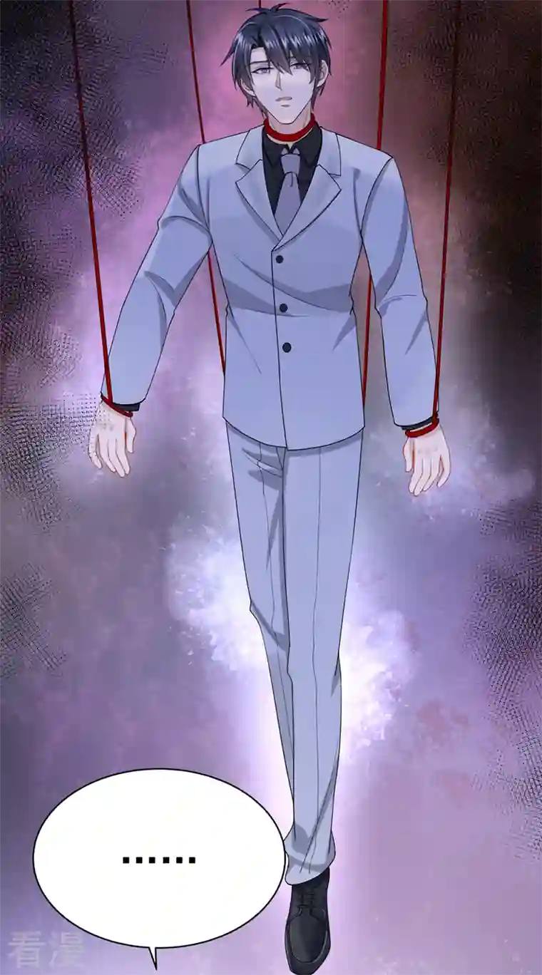 我的萌宝是僚机第41话 你有尊重过他吗