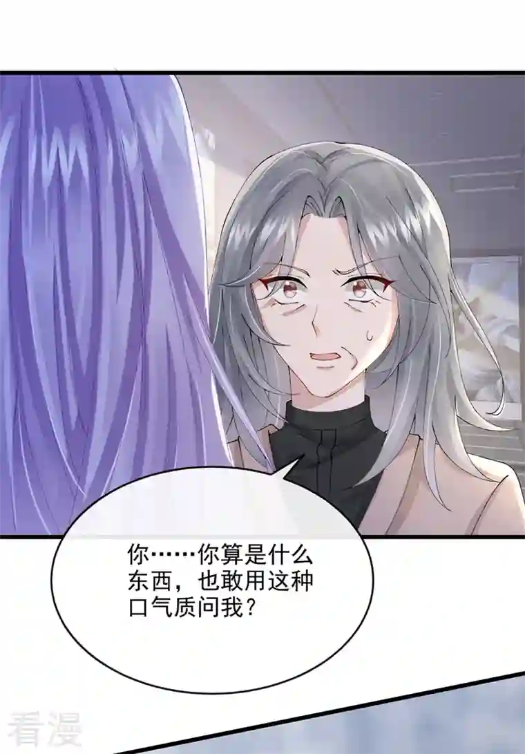 我的萌宝是僚机第41话 你有尊重过他吗