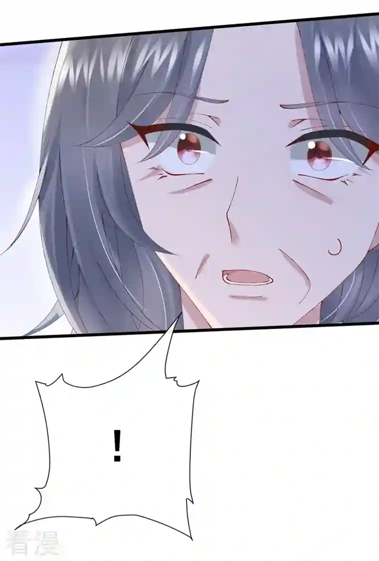 我的萌宝是僚机第41话 你有尊重过他吗