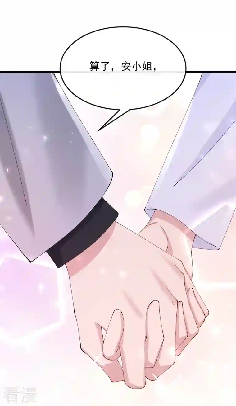 我的萌宝是僚机第41话 你有尊重过他吗
