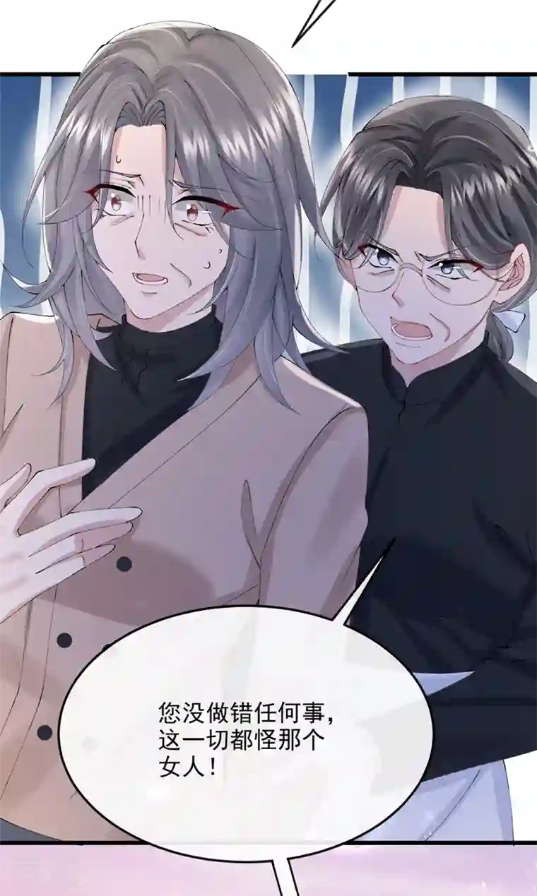 我的萌宝是僚机第41话 你有尊重过他吗