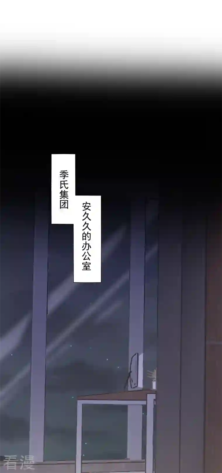 我的萌宝是僚机第41话 你有尊重过他吗