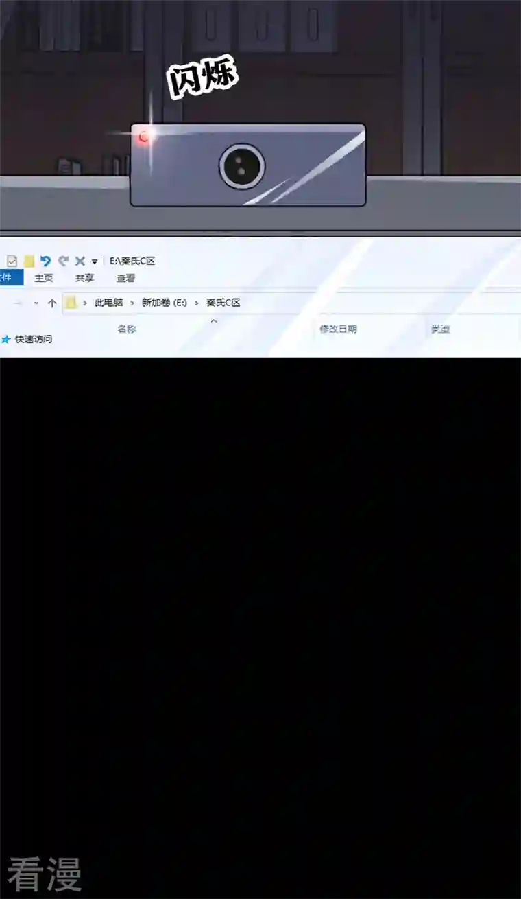 我的萌宝是僚机第41话 你有尊重过他吗