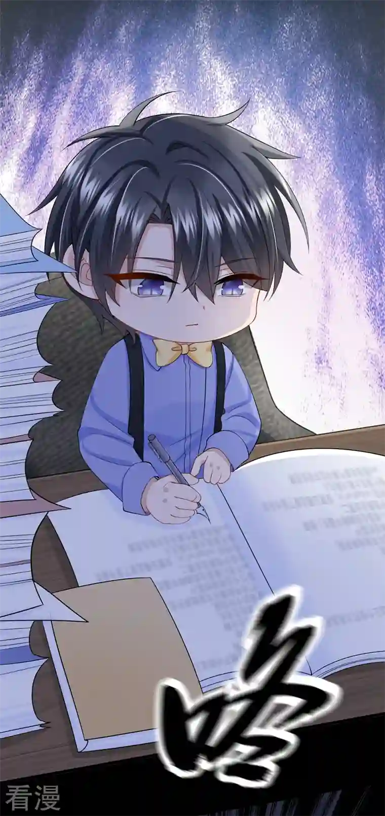 我的萌宝是僚机第41话 你有尊重过他吗