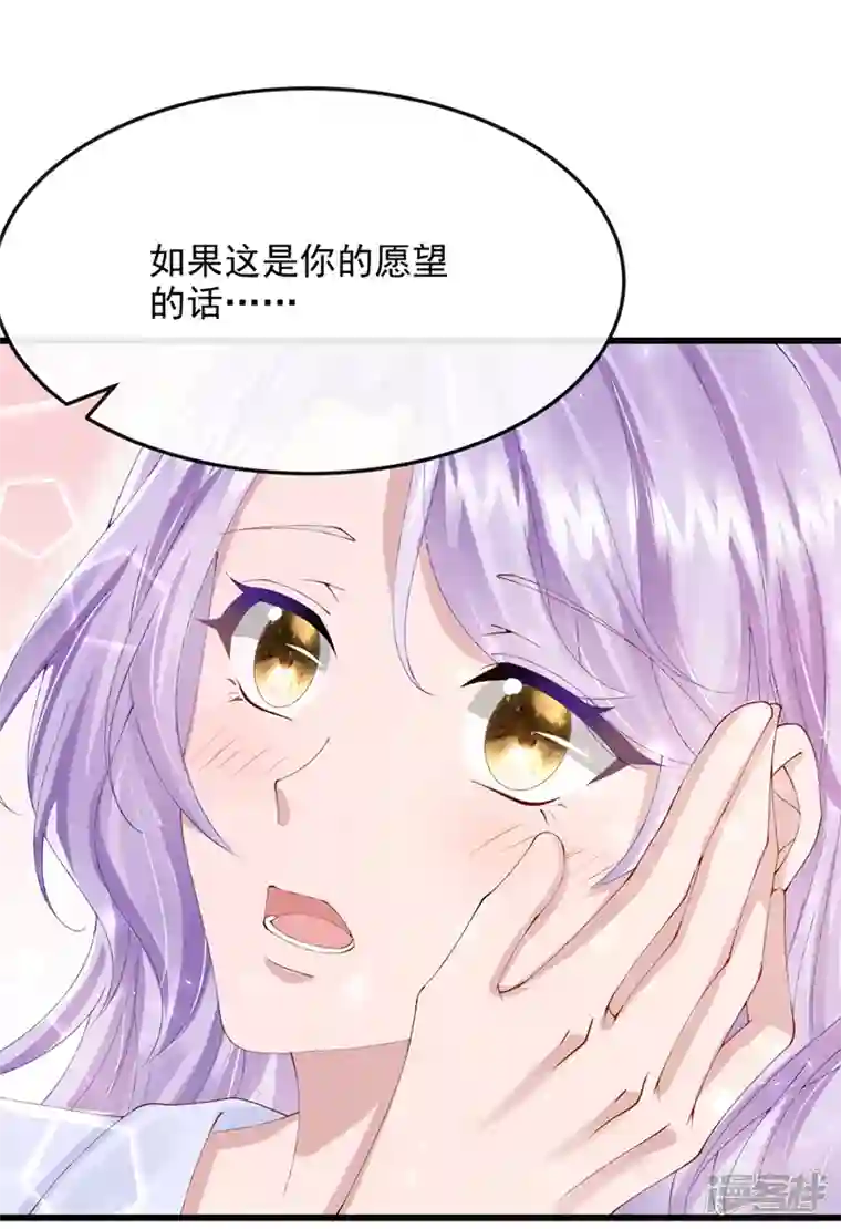 我的萌宝是僚机第42话 你，要不要嫁给我？