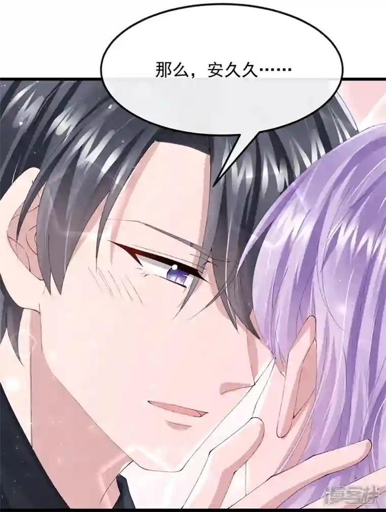 我的萌宝是僚机第42话 你，要不要嫁给我？