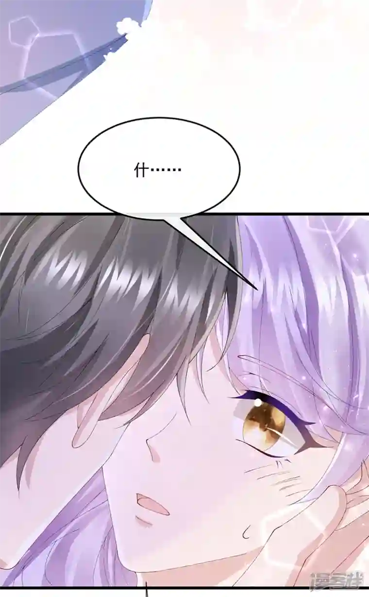 我的萌宝是僚机第42话 你，要不要嫁给我？