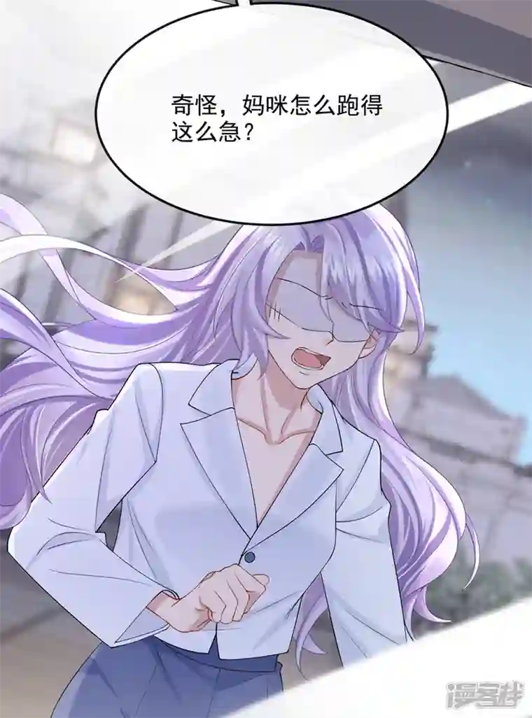 我的萌宝是僚机第42话 你，要不要嫁给我？