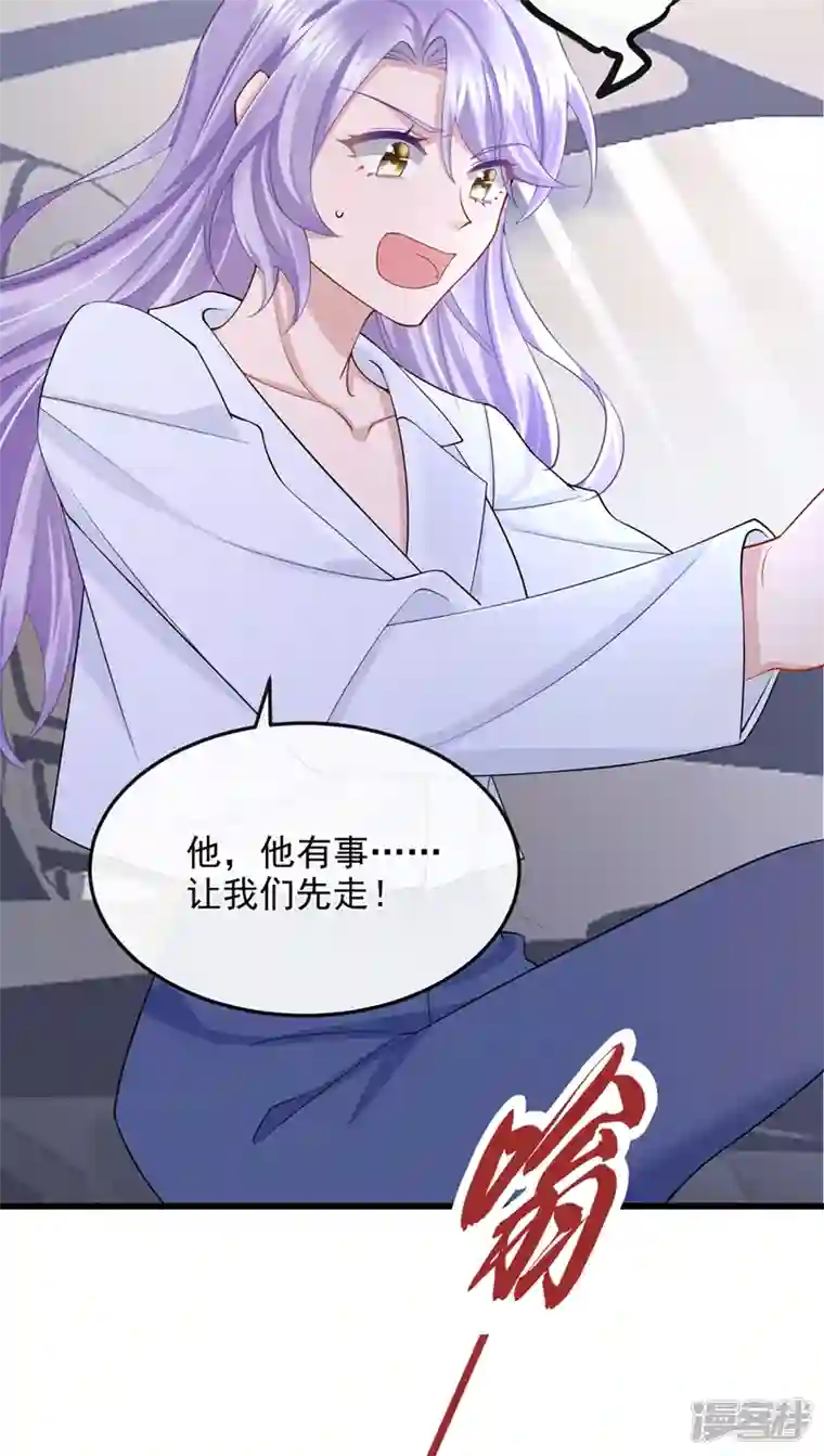 我的萌宝是僚机第42话 你，要不要嫁给我？