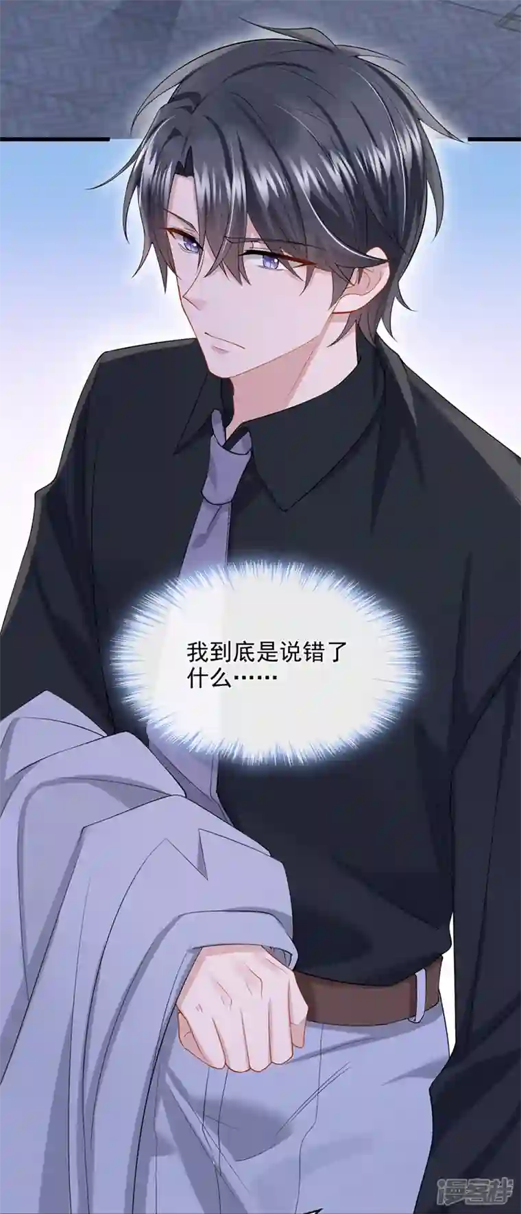 我的萌宝是僚机第42话 你，要不要嫁给我？